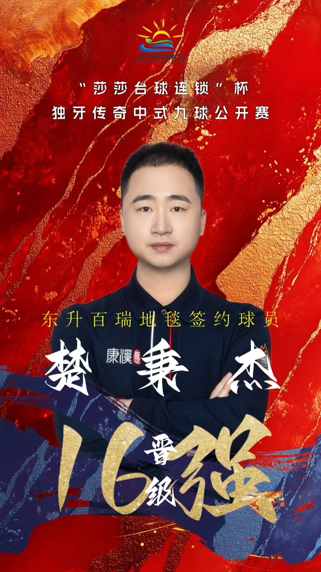 比如詹姆斯